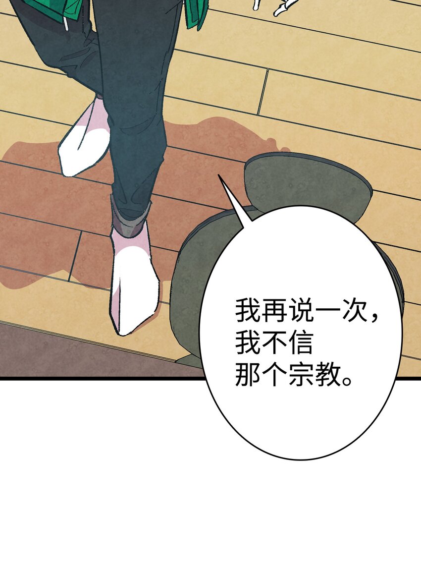骷髅奶爸韩漫全集-04 蝴蝶1无删减无遮挡章节图片 