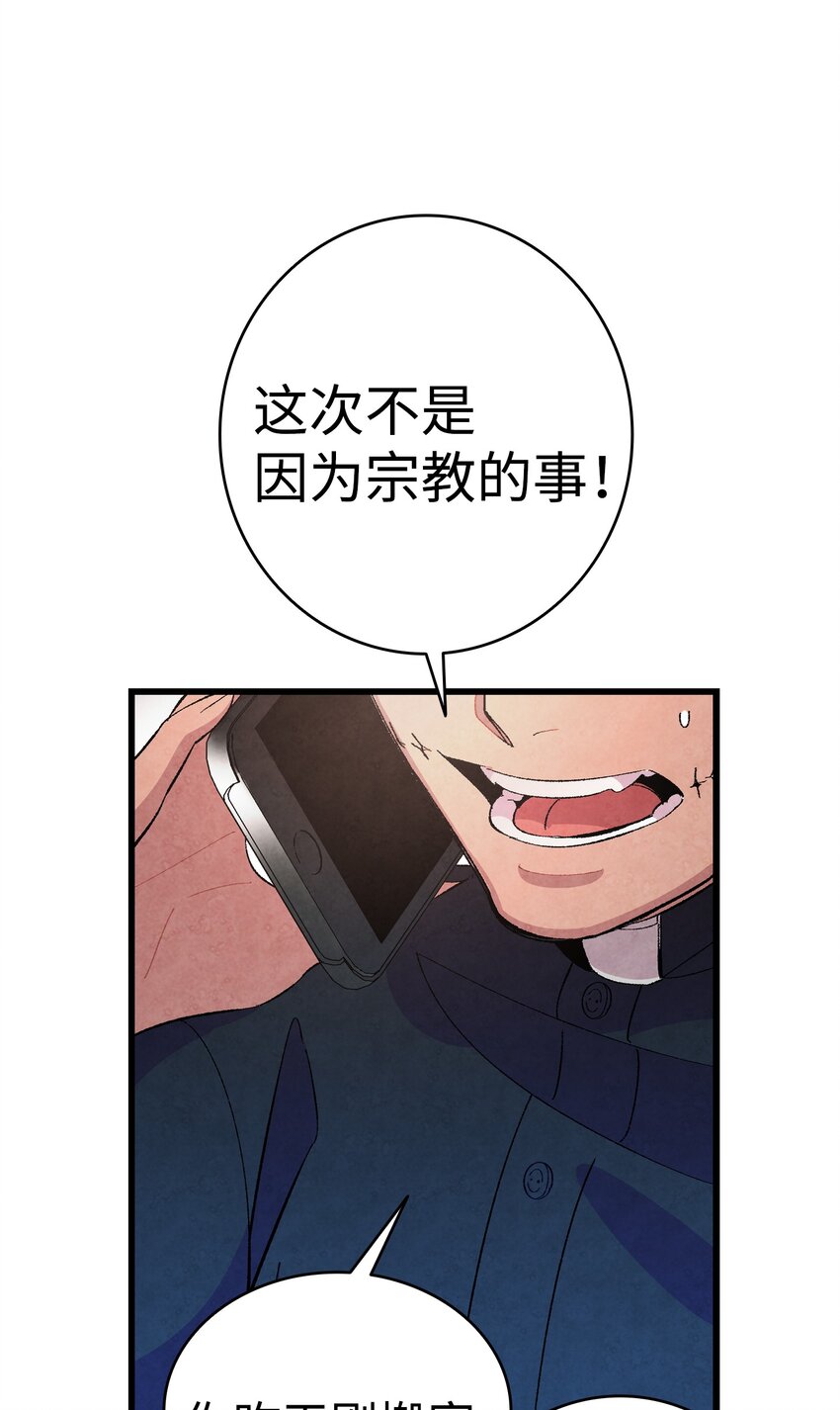 骷髅奶爸韩漫全集-04 蝴蝶1无删减无遮挡章节图片 