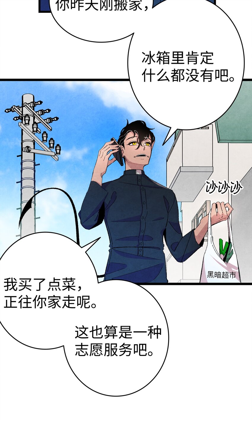 骷髅奶爸韩漫全集-04 蝴蝶1无删减无遮挡章节图片 