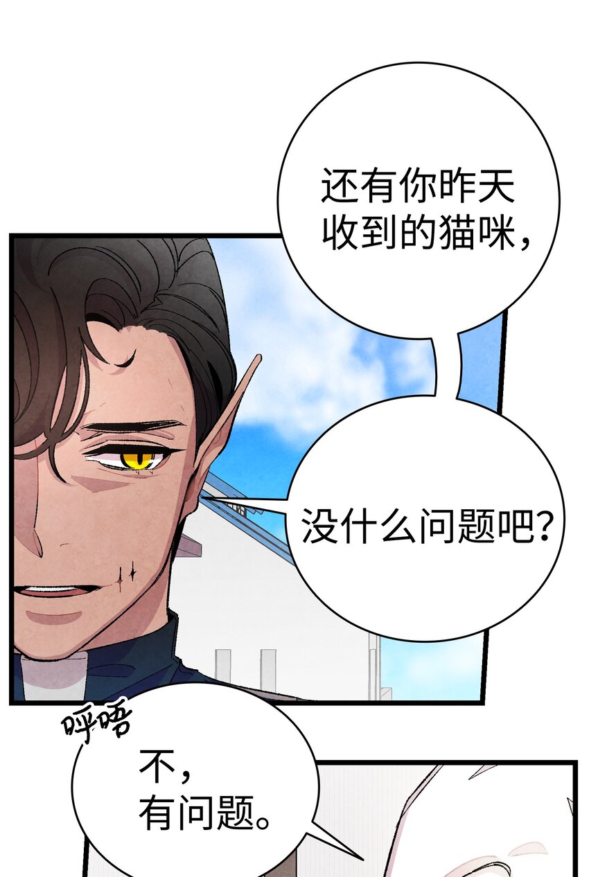 骷髅奶爸韩漫全集-04 蝴蝶1无删减无遮挡章节图片 