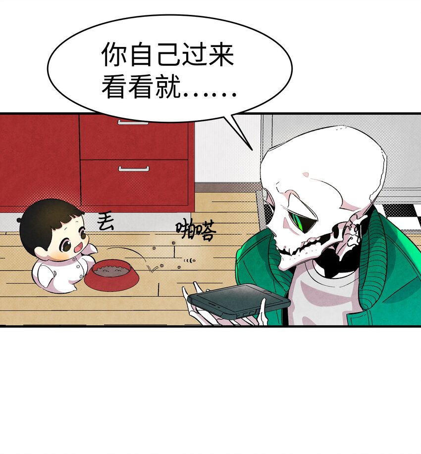 骷髅奶爸韩漫全集-04 蝴蝶1无删减无遮挡章节图片 
