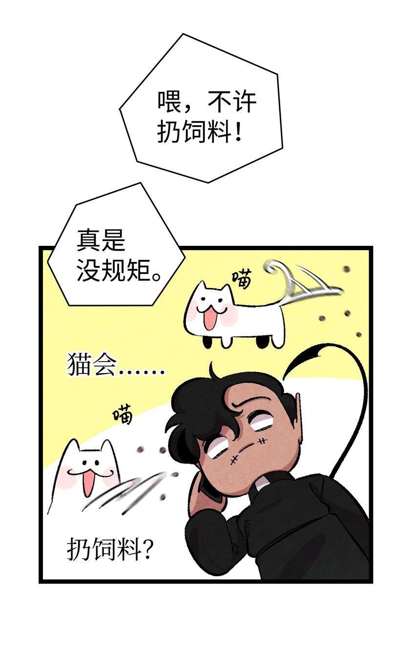 骷髅奶爸韩漫全集-04 蝴蝶1无删减无遮挡章节图片 