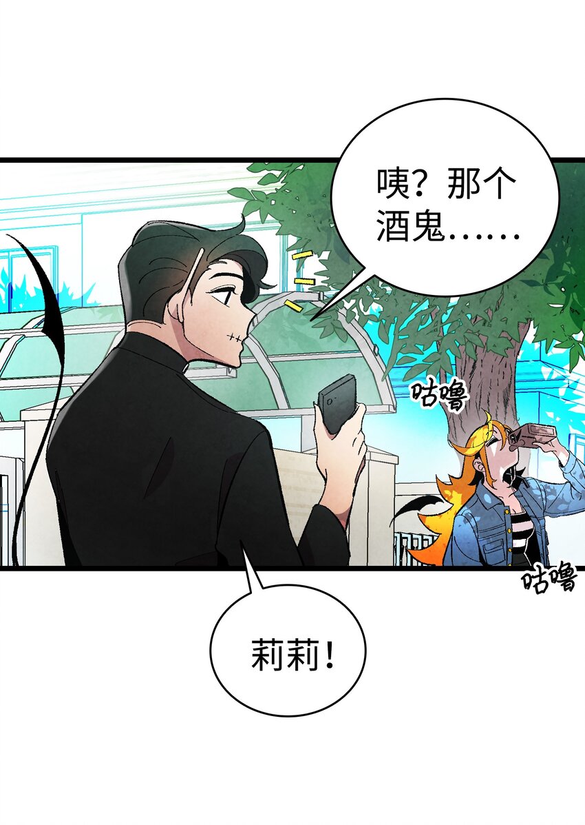 骷髅奶爸韩漫全集-04 蝴蝶1无删减无遮挡章节图片 