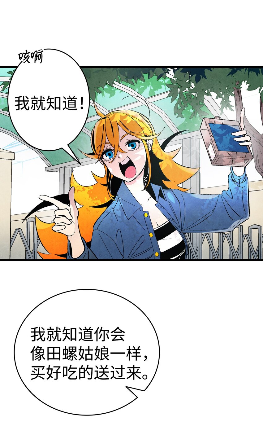 骷髅奶爸韩漫全集-04 蝴蝶1无删减无遮挡章节图片 