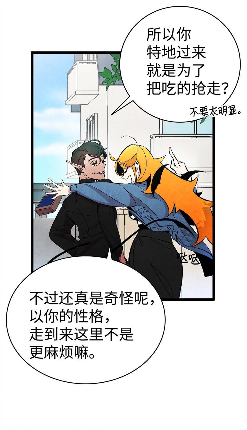 骷髅奶爸韩漫全集-04 蝴蝶1无删减无遮挡章节图片 