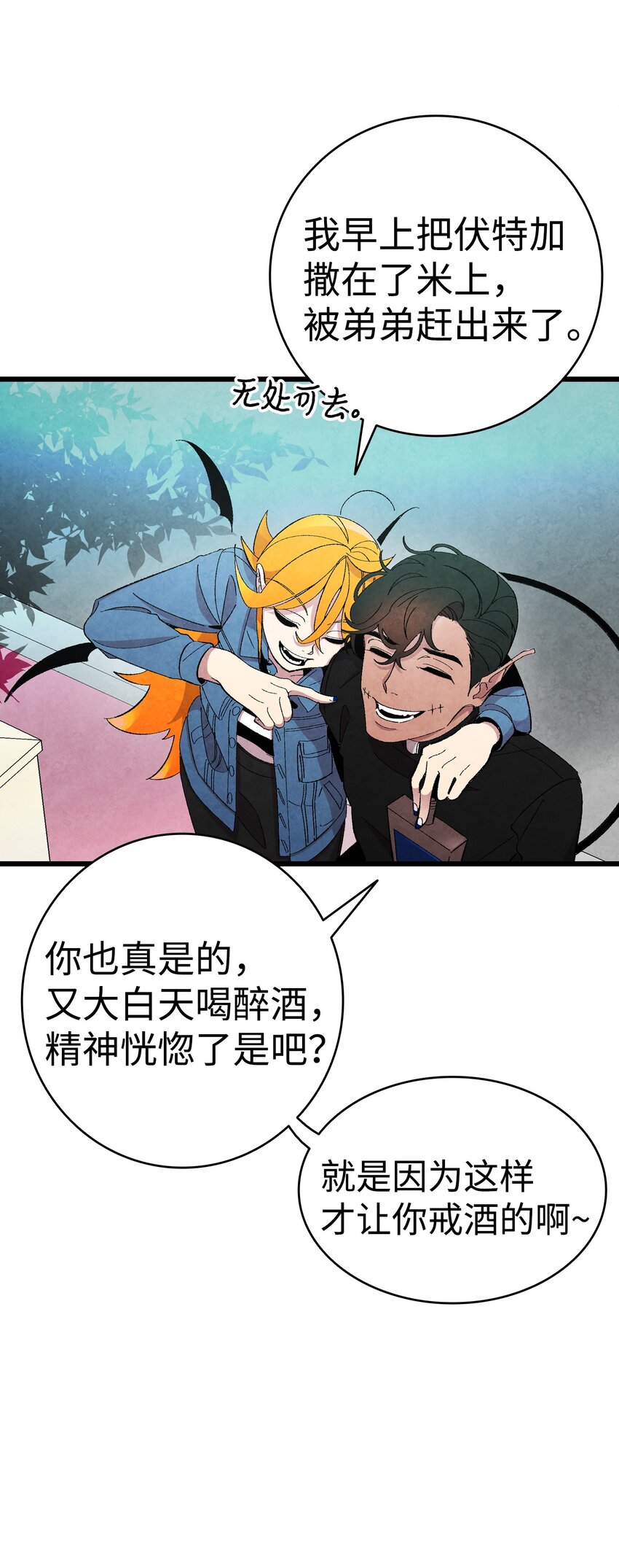 骷髅奶爸韩漫全集-04 蝴蝶1无删减无遮挡章节图片 