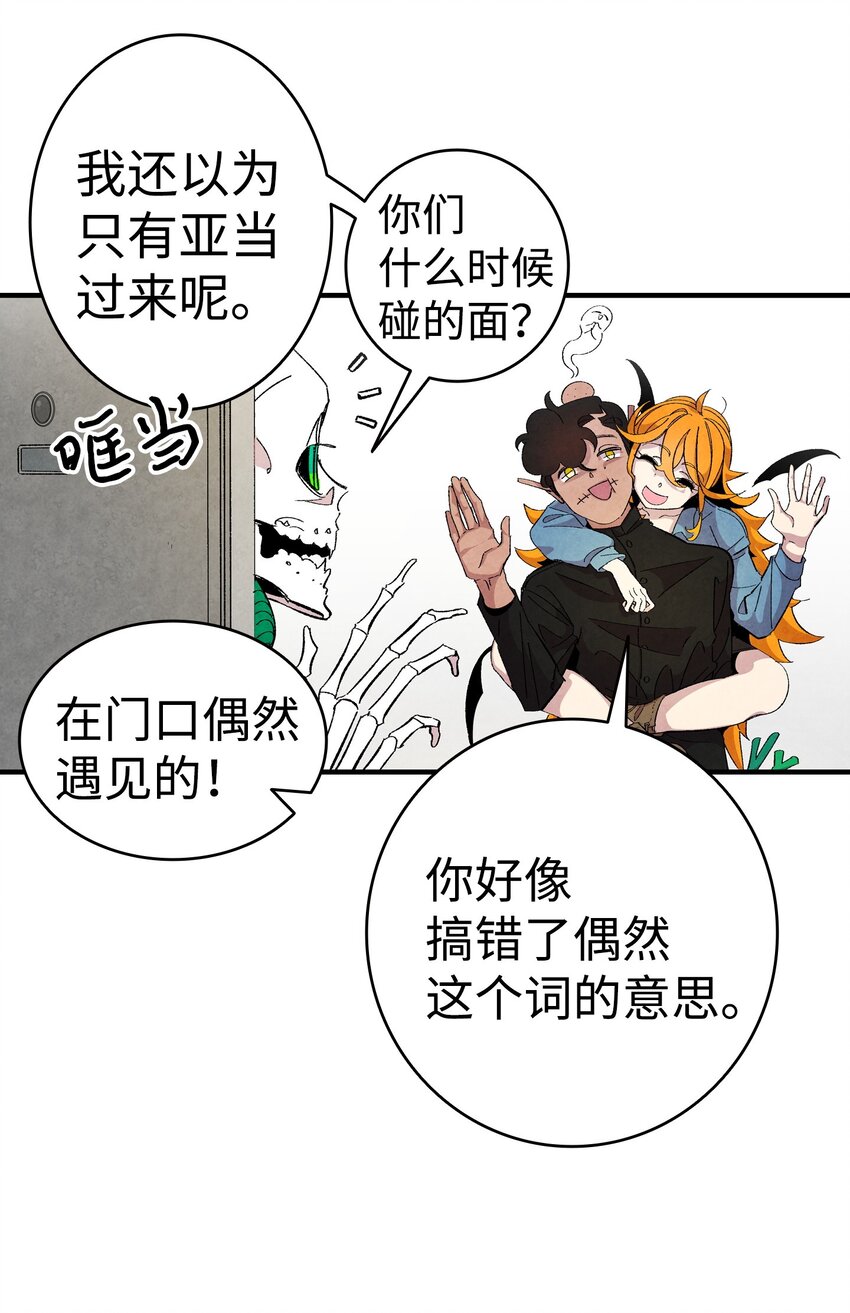 骷髅奶爸韩漫全集-04 蝴蝶1无删减无遮挡章节图片 