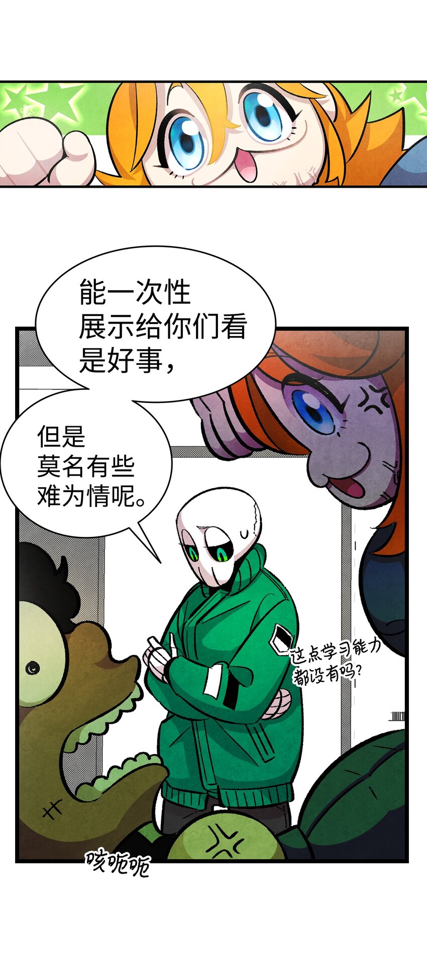 骷髅奶爸韩漫全集-04 蝴蝶1无删减无遮挡章节图片 