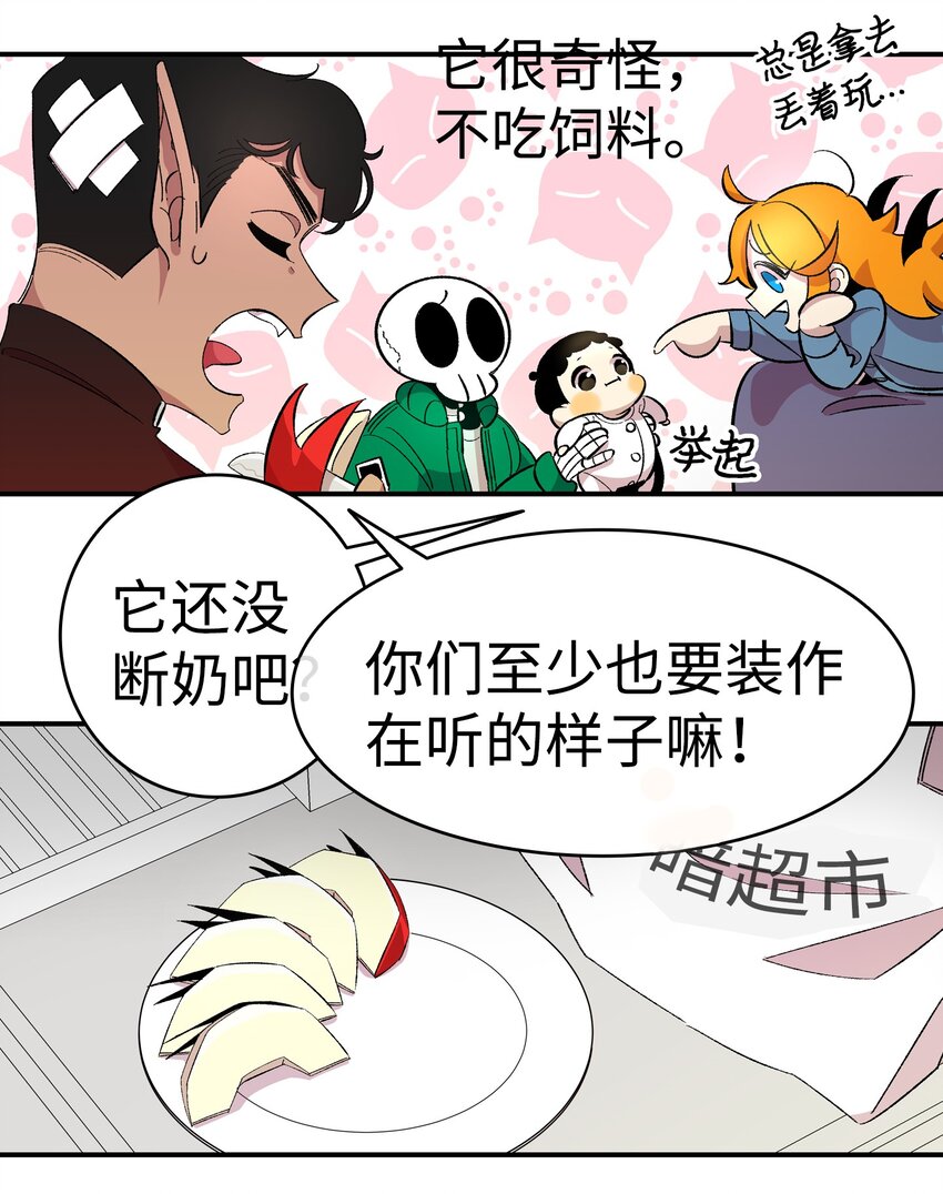 骷髅奶爸韩漫全集-04 蝴蝶1无删减无遮挡章节图片 