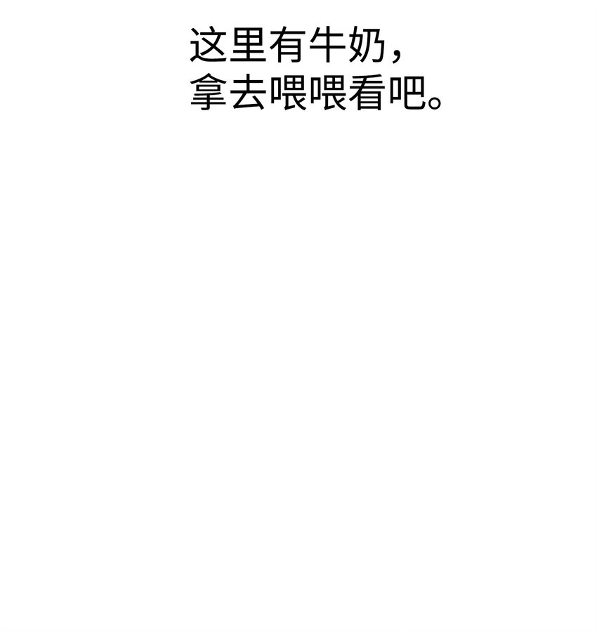 骷髅奶爸韩漫全集-04 蝴蝶1无删减无遮挡章节图片 