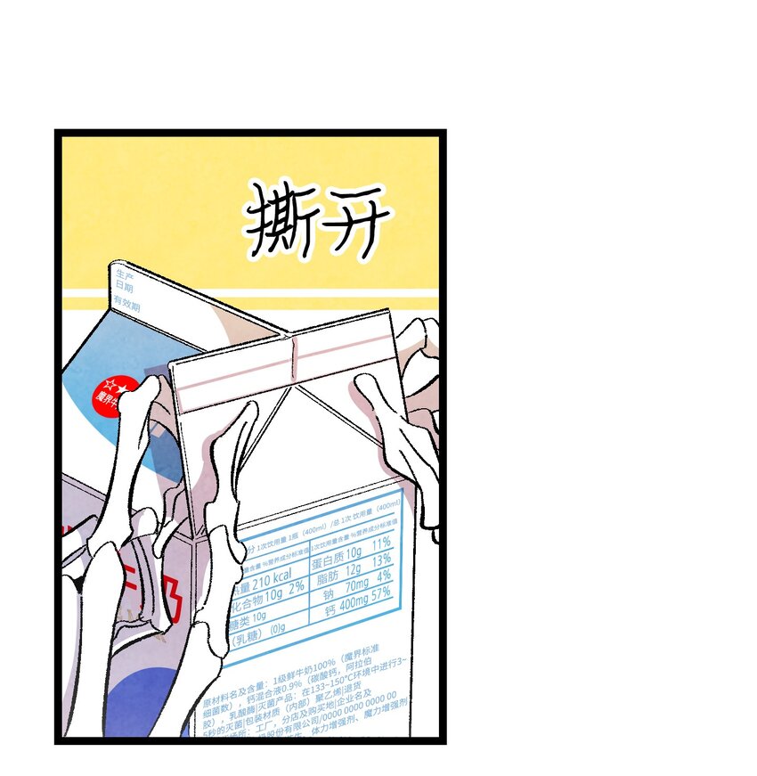 骷髅奶爸韩漫全集-04 蝴蝶1无删减无遮挡章节图片 