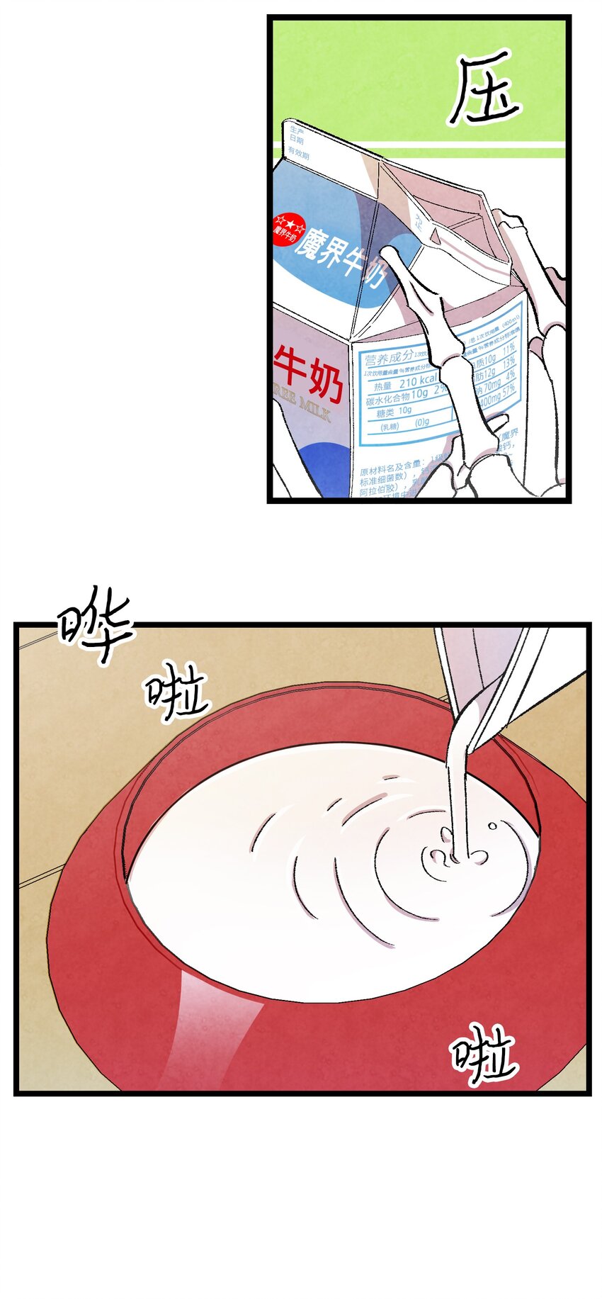 骷髅奶爸韩漫全集-04 蝴蝶1无删减无遮挡章节图片 