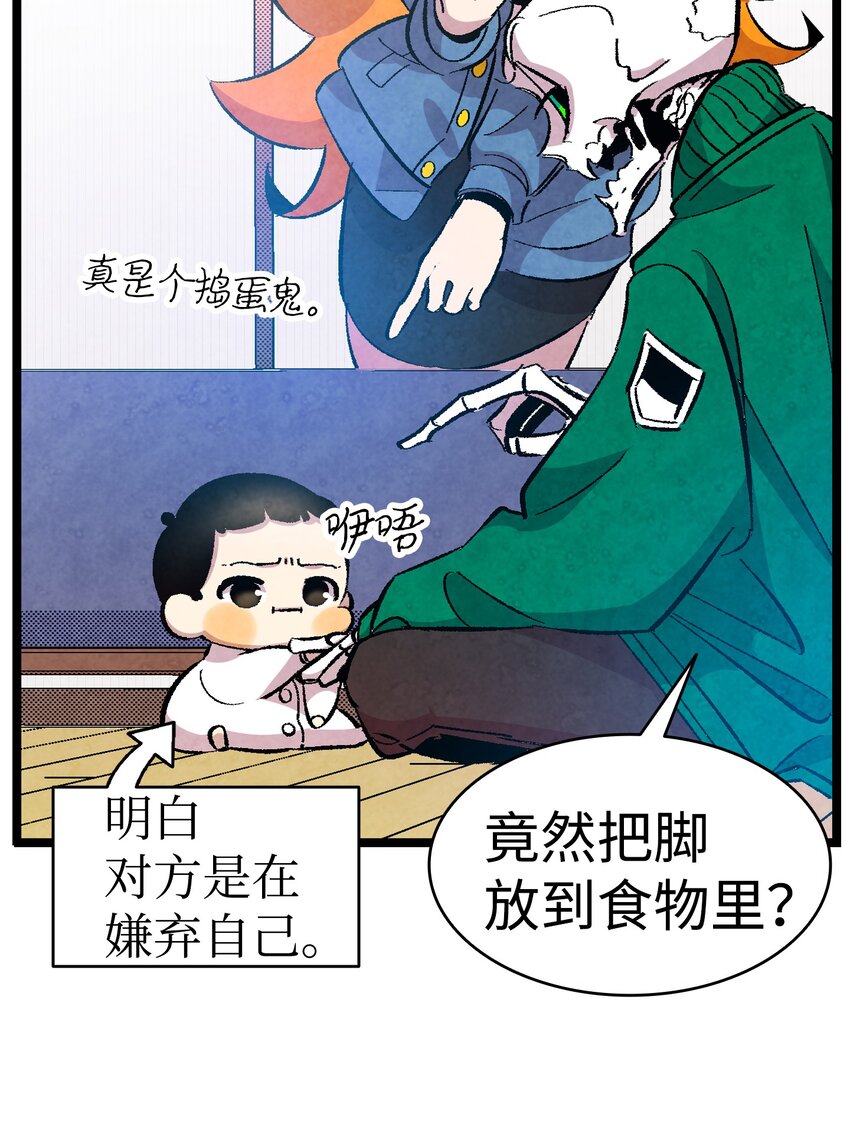 骷髅奶爸韩漫全集-04 蝴蝶1无删减无遮挡章节图片 
