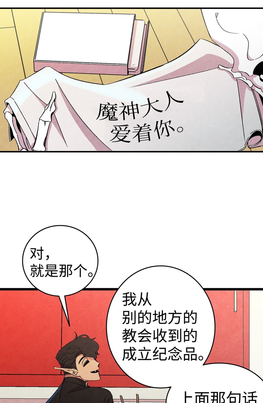 骷髅奶爸韩漫全集-04 蝴蝶1无删减无遮挡章节图片 