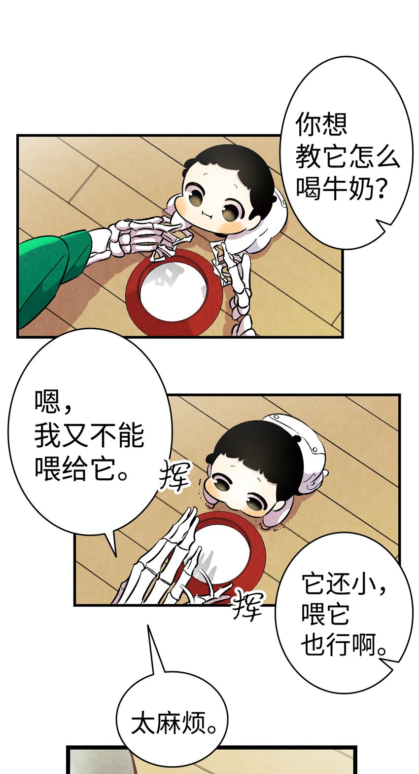 骷髅奶爸韩漫全集-04 蝴蝶1无删减无遮挡章节图片 