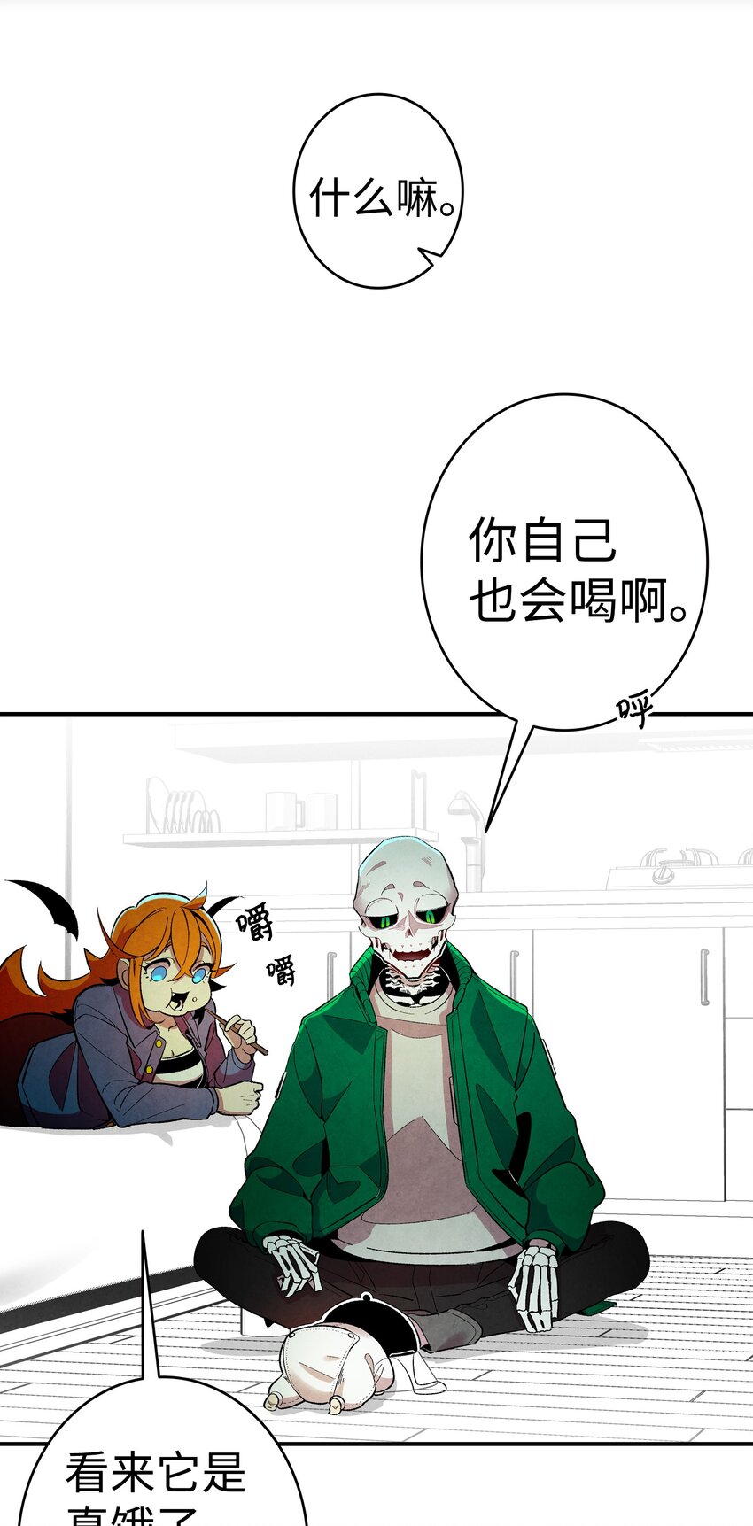骷髅奶爸韩漫全集-04 蝴蝶1无删减无遮挡章节图片 