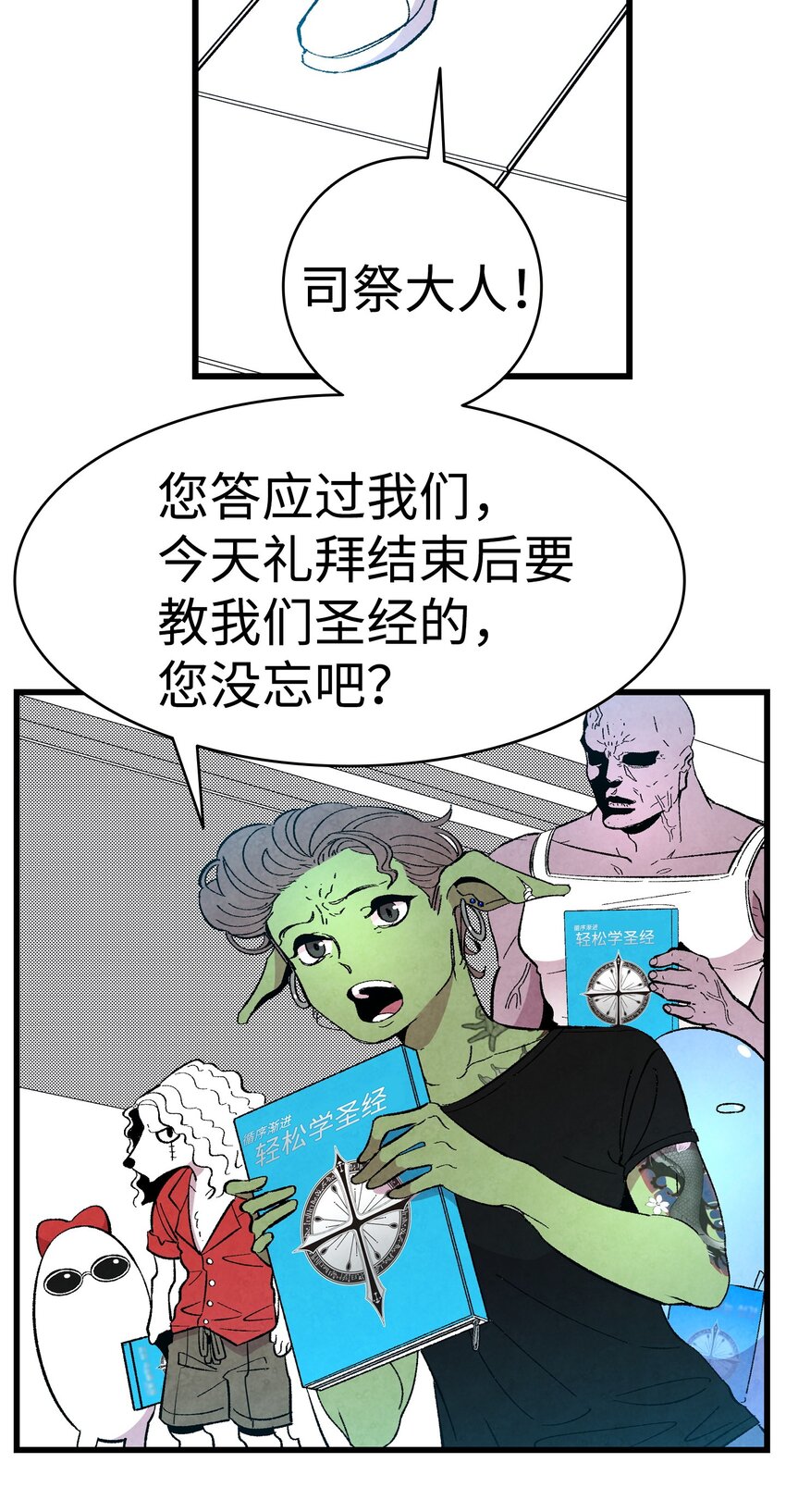 骷髅奶爸韩漫全集-04 蝴蝶1无删减无遮挡章节图片 