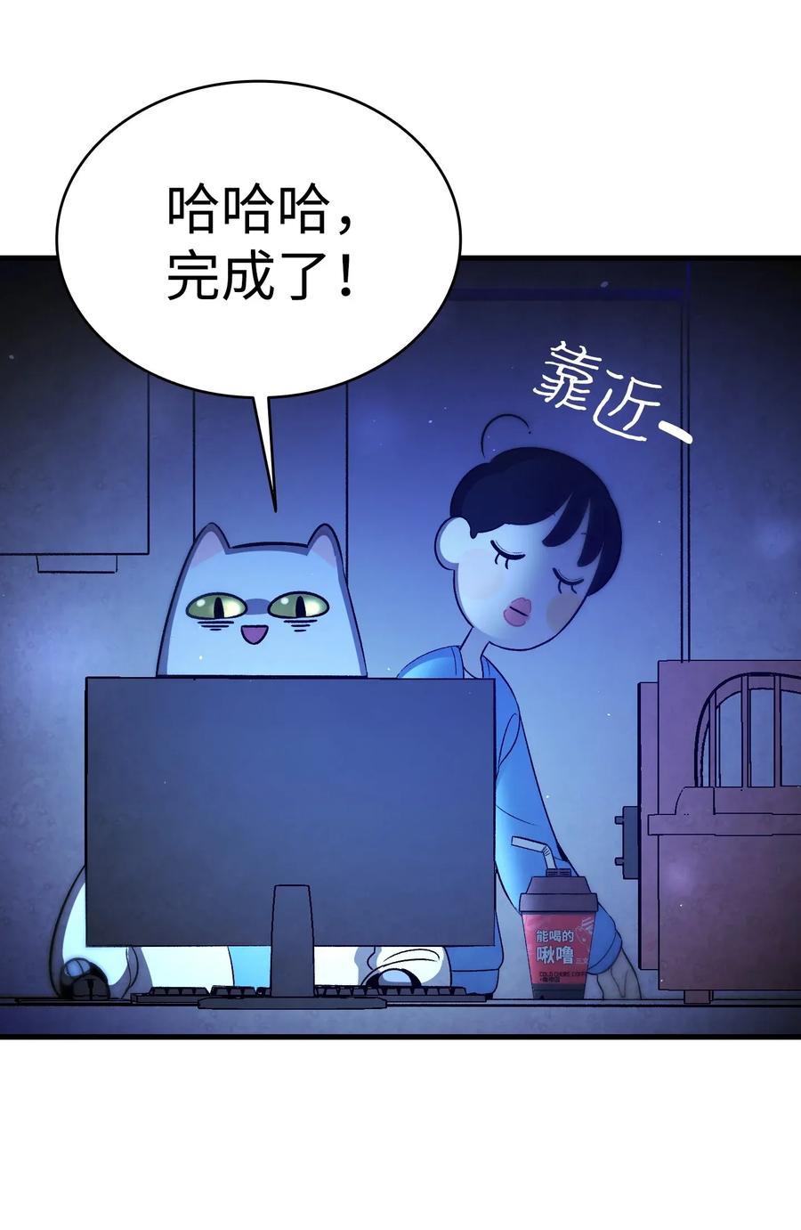 骷髅奶爸韩漫全集-31 骷髅醒了无删减无遮挡章节图片 