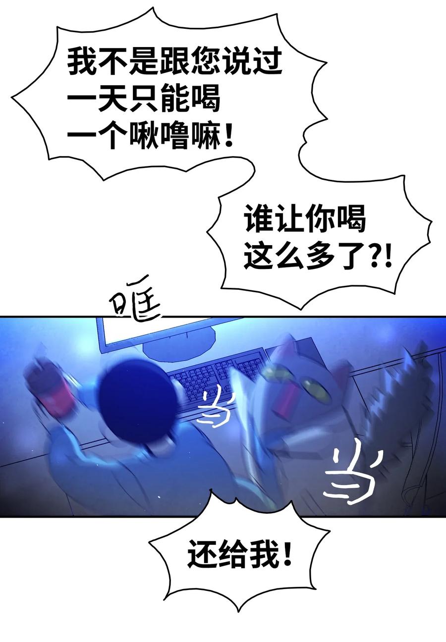 骷髅奶爸韩漫全集-31 骷髅醒了无删减无遮挡章节图片 