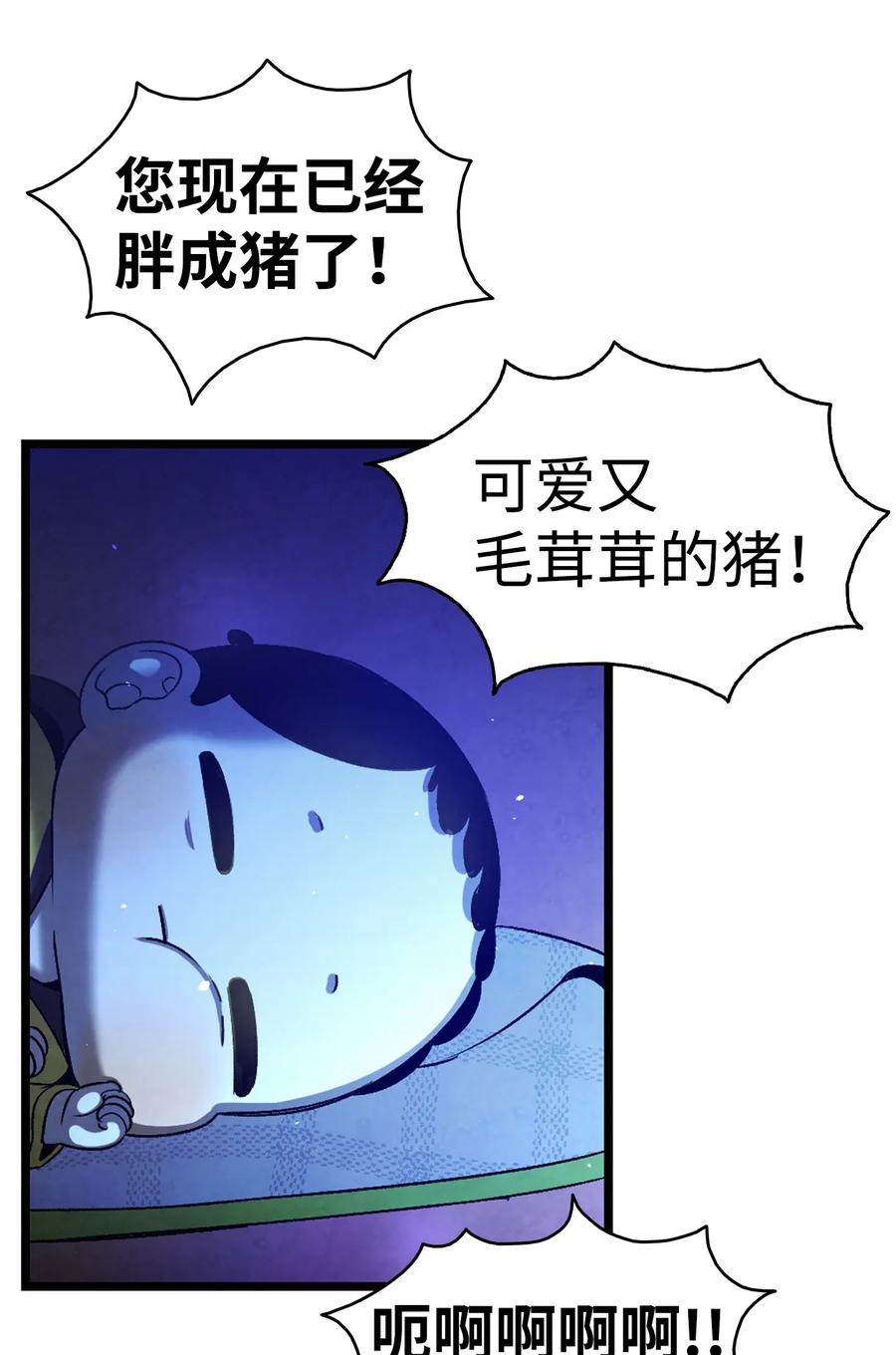 骷髅奶爸韩漫全集-31 骷髅醒了无删减无遮挡章节图片 