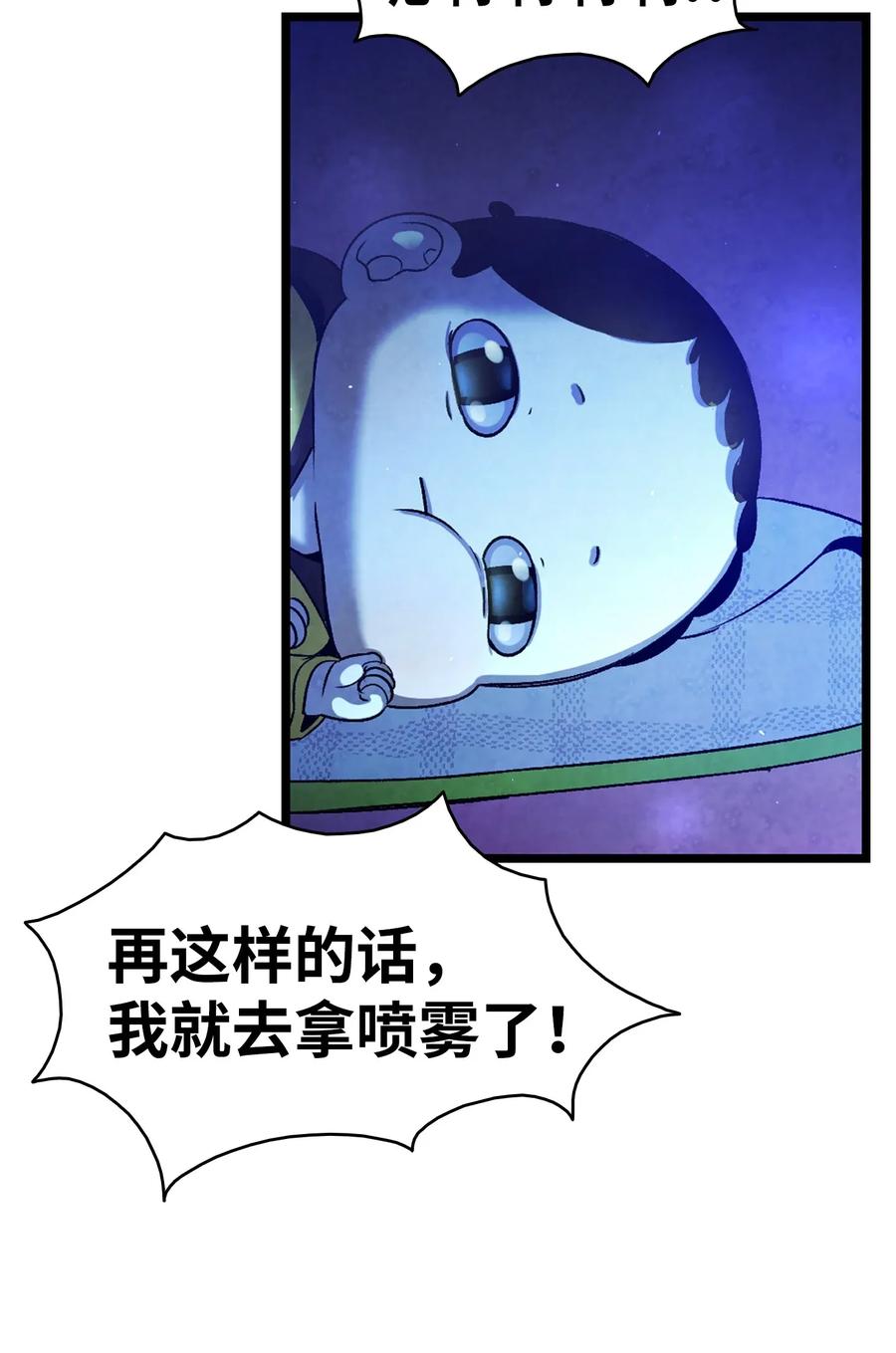 骷髅奶爸韩漫全集-31 骷髅醒了无删减无遮挡章节图片 
