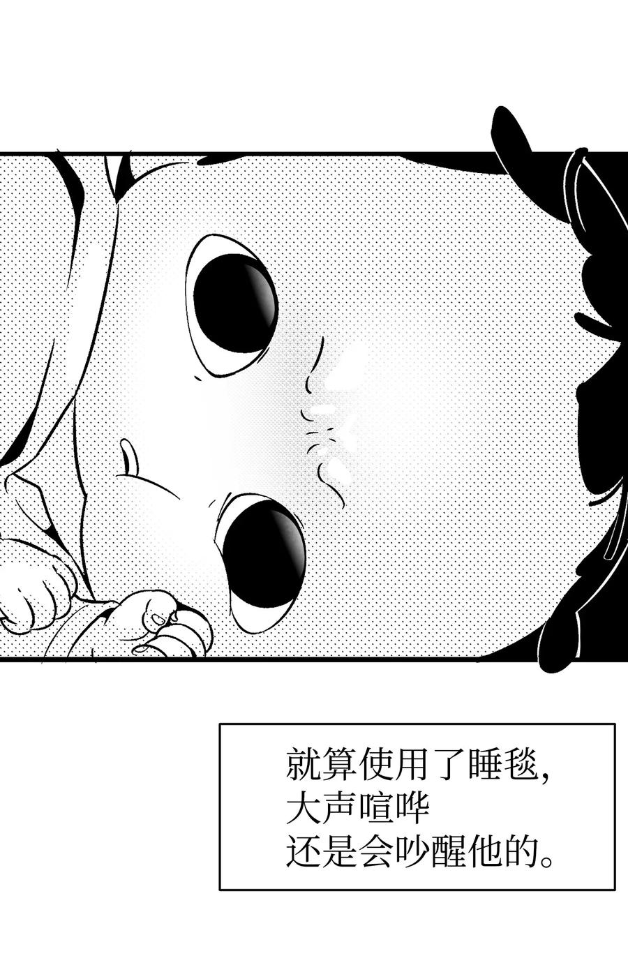 骷髅奶爸韩漫全集-31 骷髅醒了无删减无遮挡章节图片 