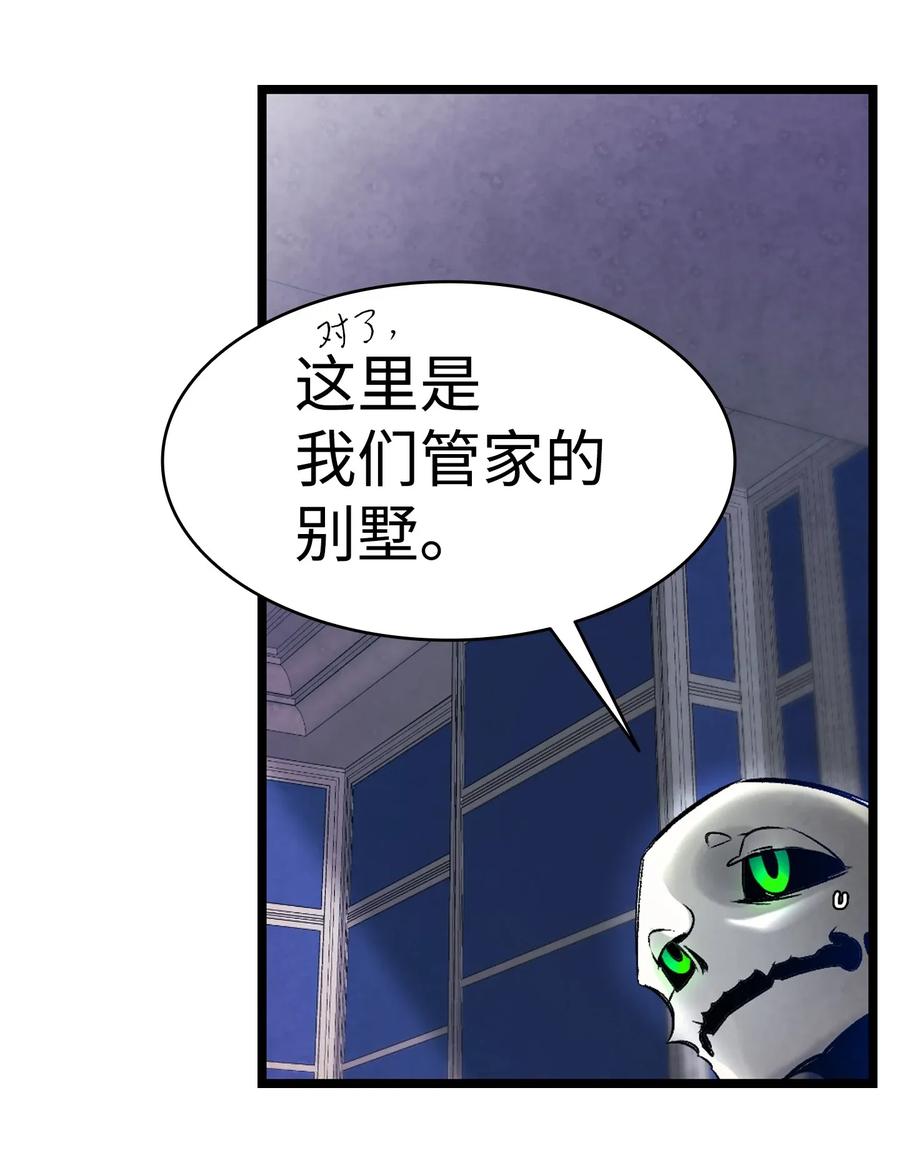 骷髅奶爸韩漫全集-31 骷髅醒了无删减无遮挡章节图片 