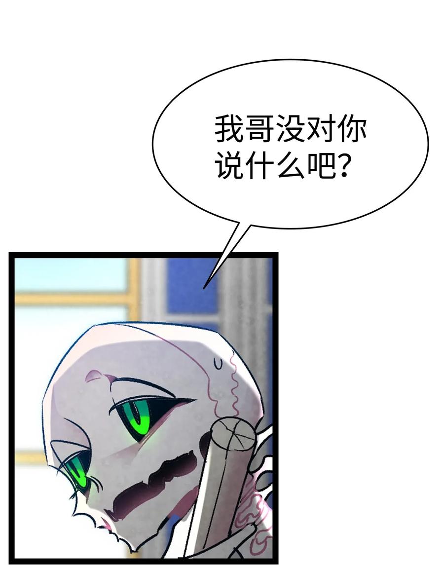 骷髅奶爸韩漫全集-31 骷髅醒了无删减无遮挡章节图片 