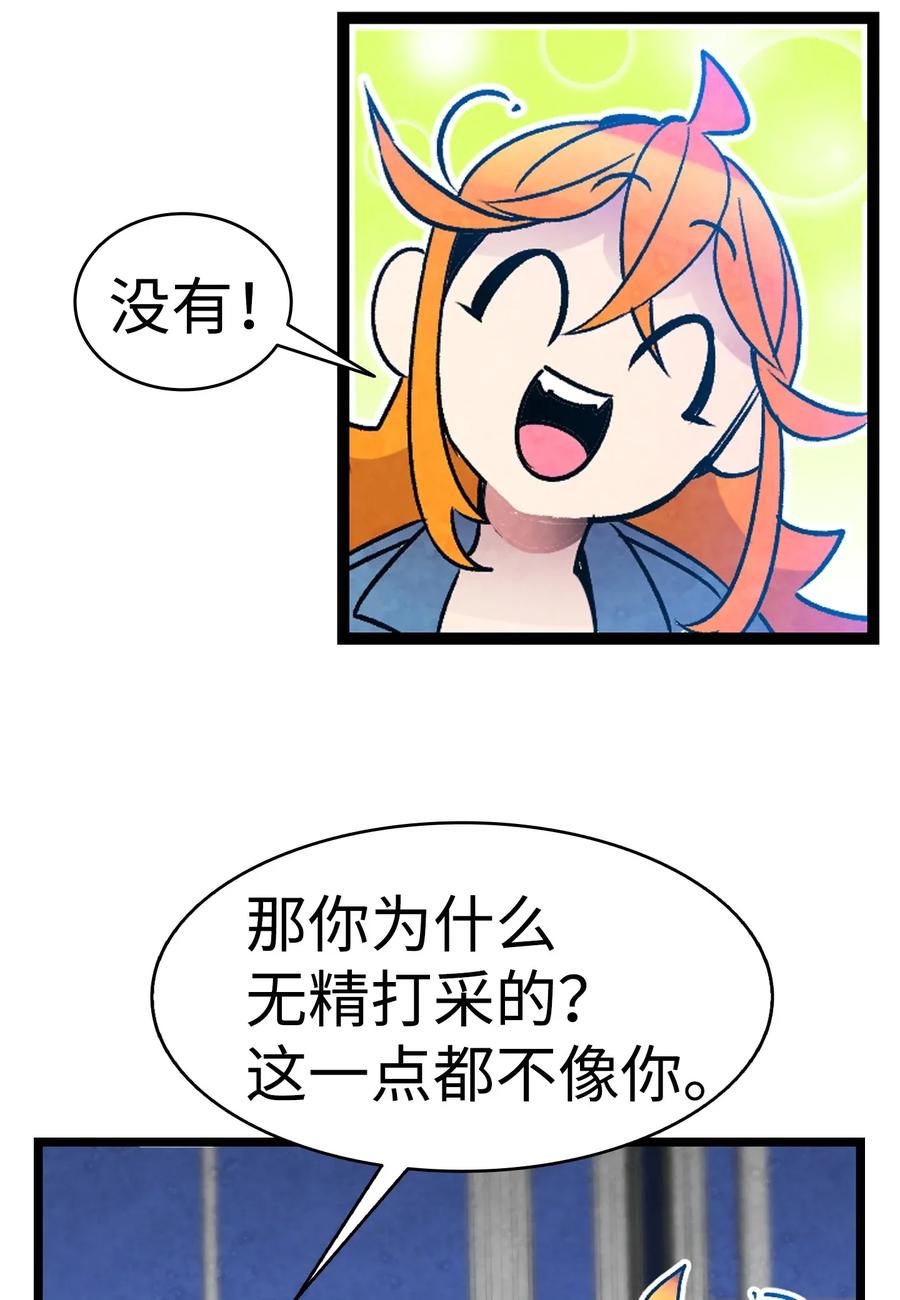 骷髅奶爸韩漫全集-31 骷髅醒了无删减无遮挡章节图片 