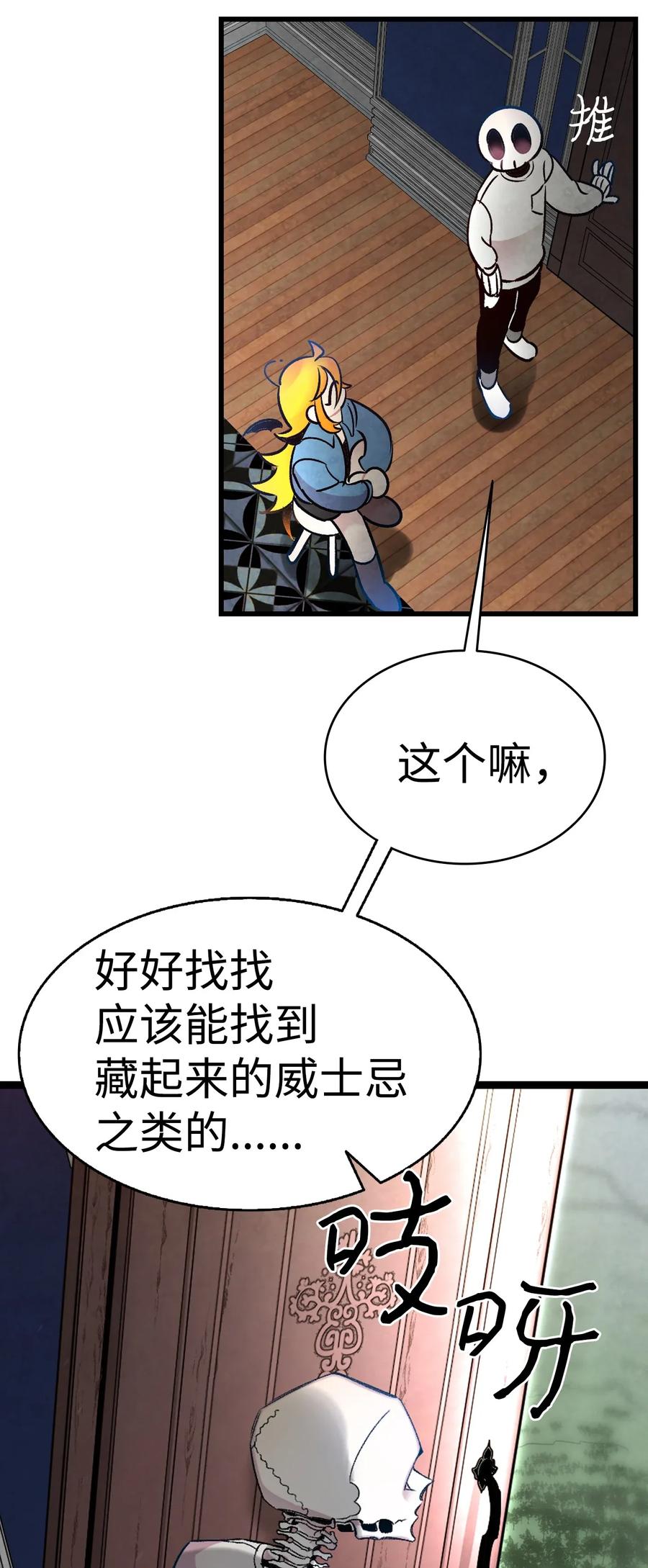 骷髅奶爸韩漫全集-31 骷髅醒了无删减无遮挡章节图片 