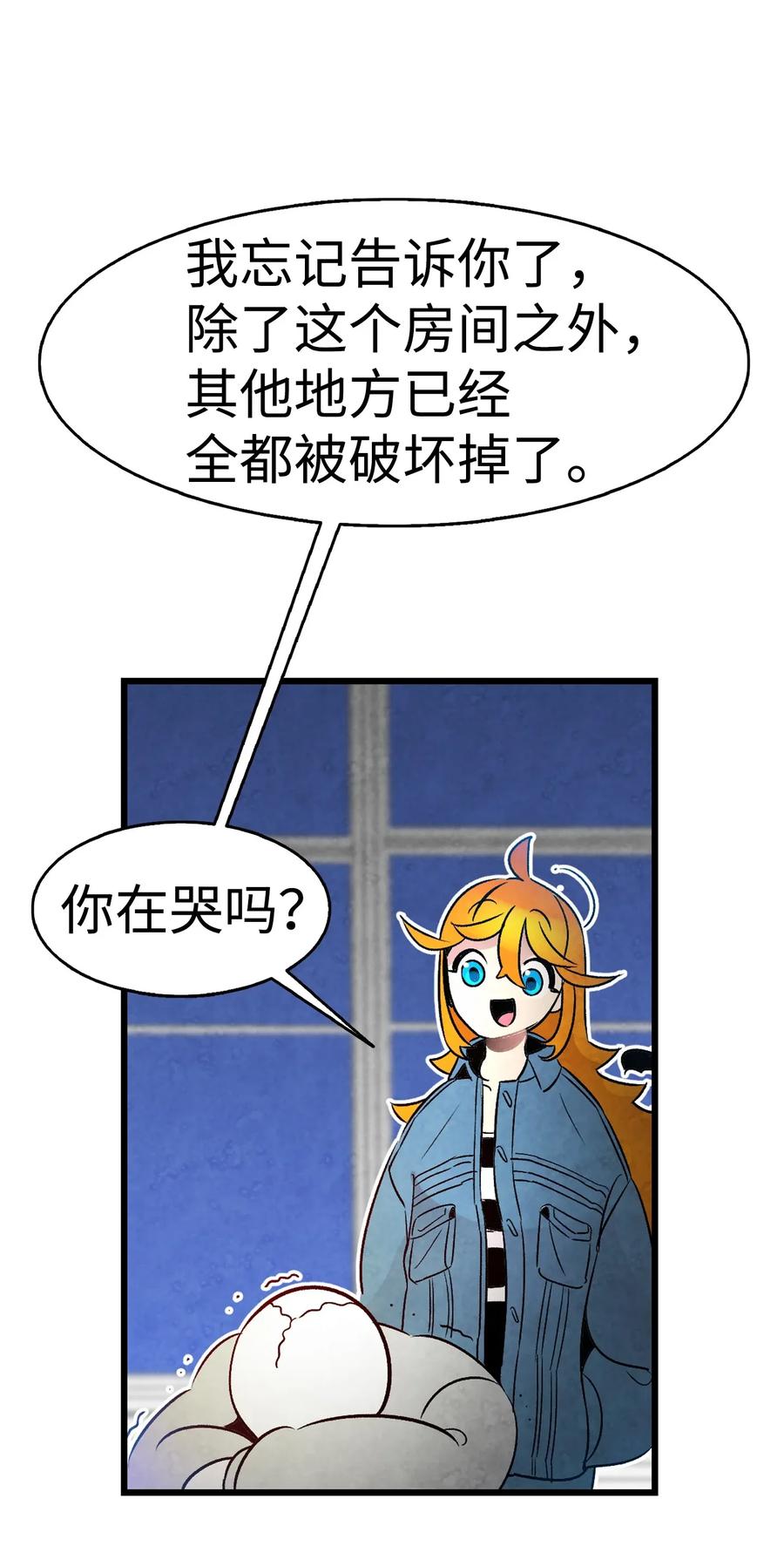 骷髅奶爸韩漫全集-31 骷髅醒了无删减无遮挡章节图片 