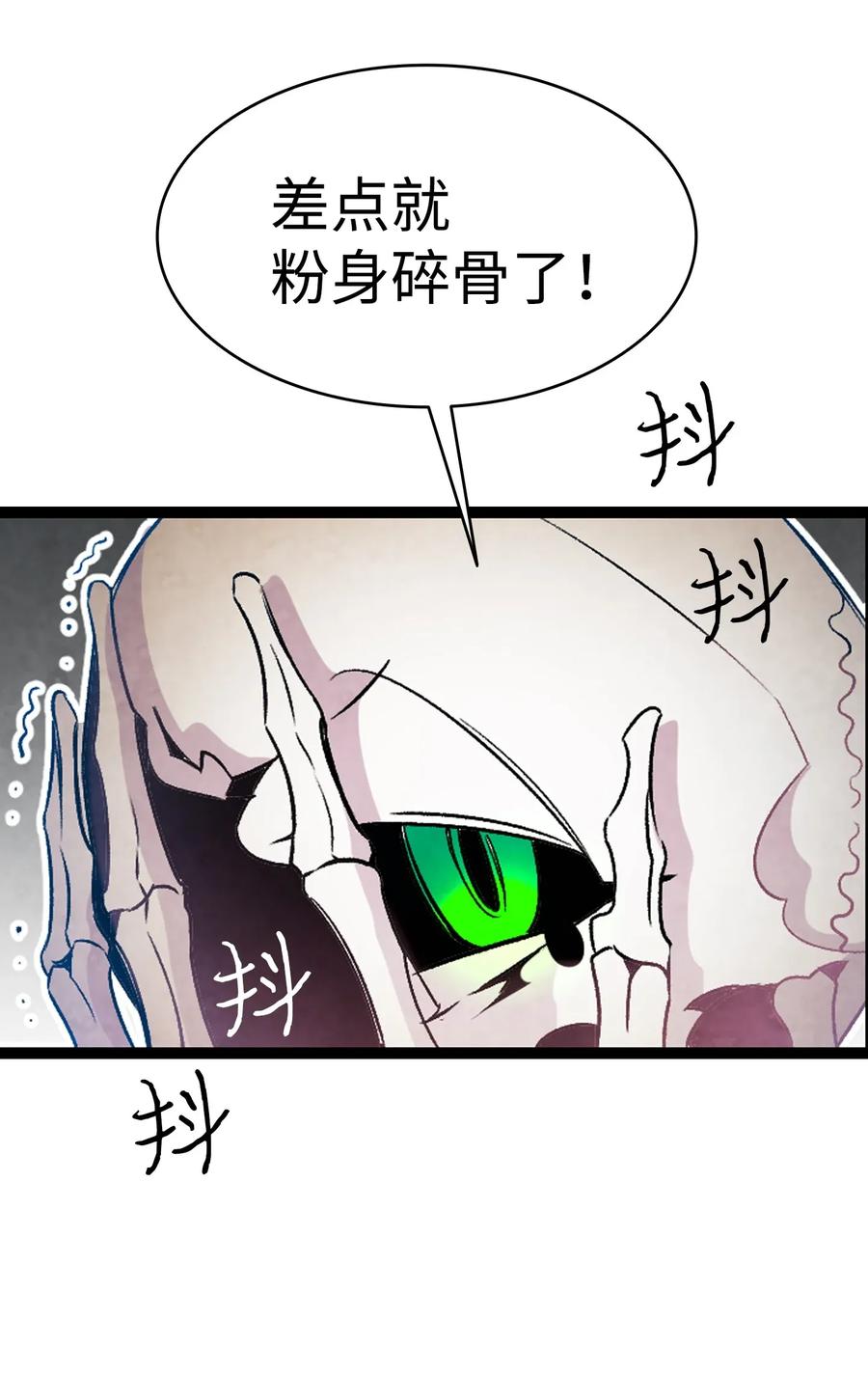 骷髅奶爸韩漫全集-31 骷髅醒了无删减无遮挡章节图片 