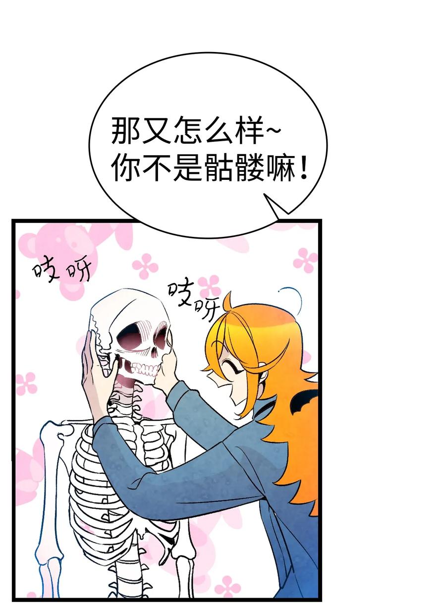 骷髅奶爸韩漫全集-31 骷髅醒了无删减无遮挡章节图片 