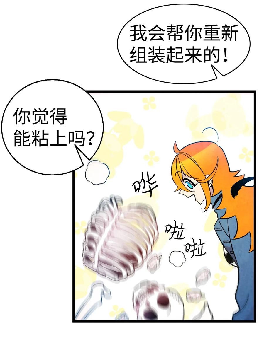骷髅奶爸韩漫全集-31 骷髅醒了无删减无遮挡章节图片 