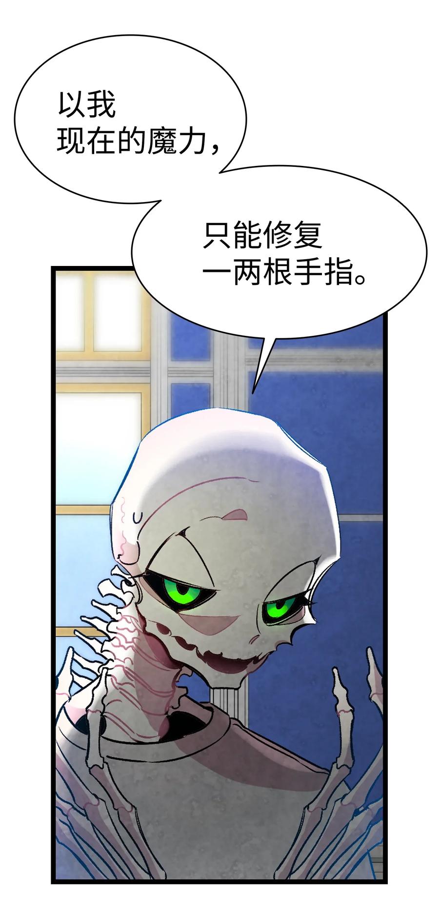 骷髅奶爸韩漫全集-31 骷髅醒了无删减无遮挡章节图片 