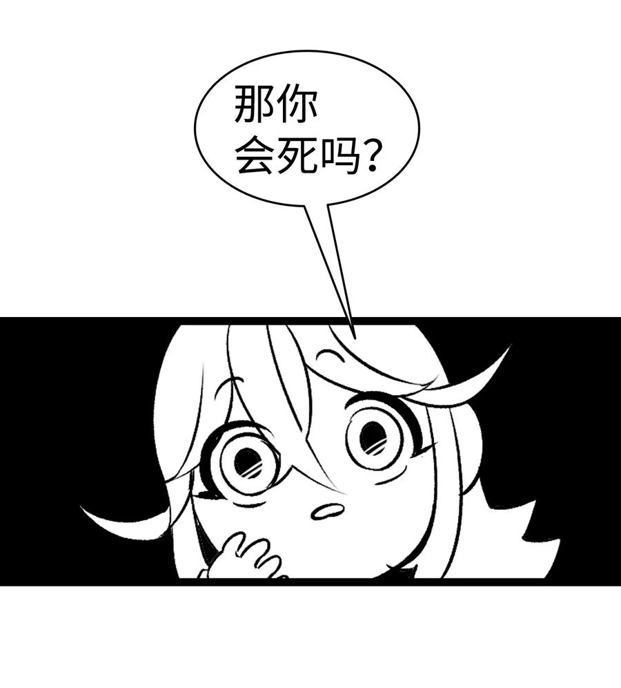 骷髅奶爸韩漫全集-31 骷髅醒了无删减无遮挡章节图片 