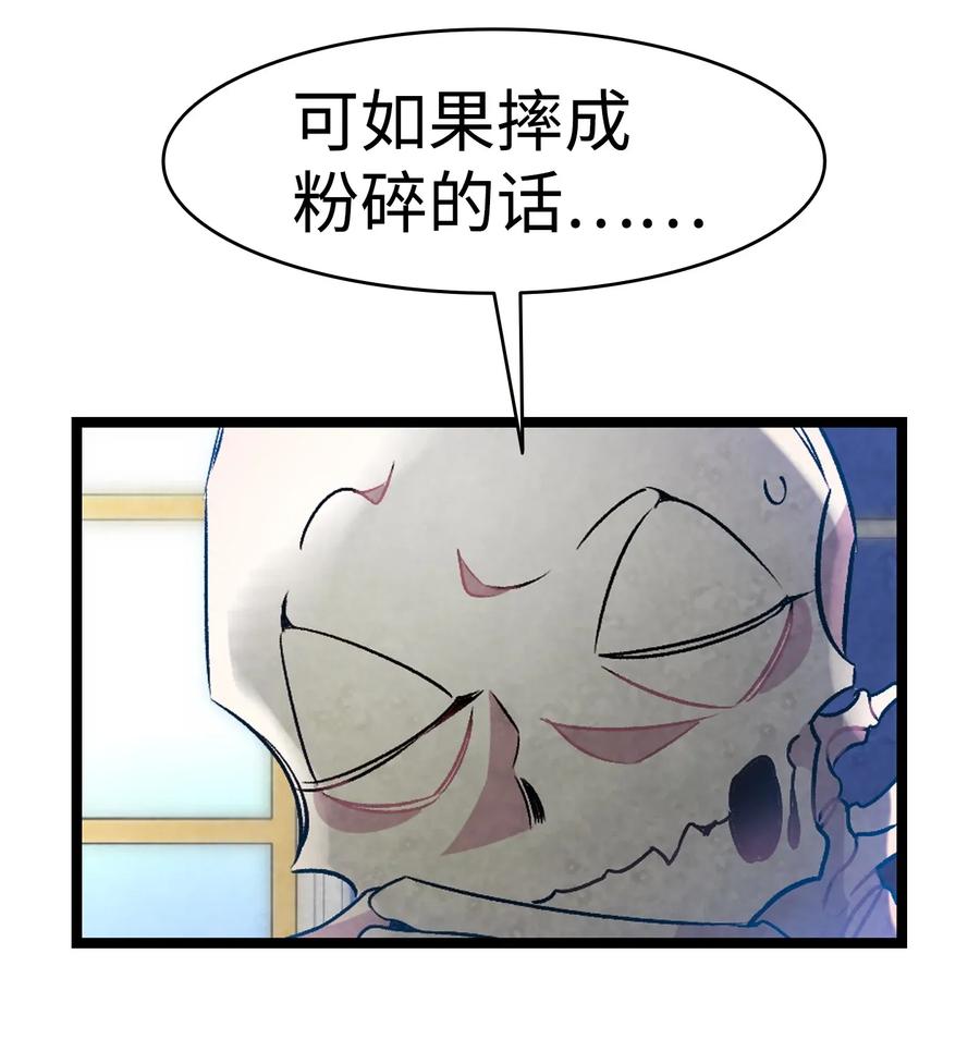 骷髅奶爸韩漫全集-31 骷髅醒了无删减无遮挡章节图片 