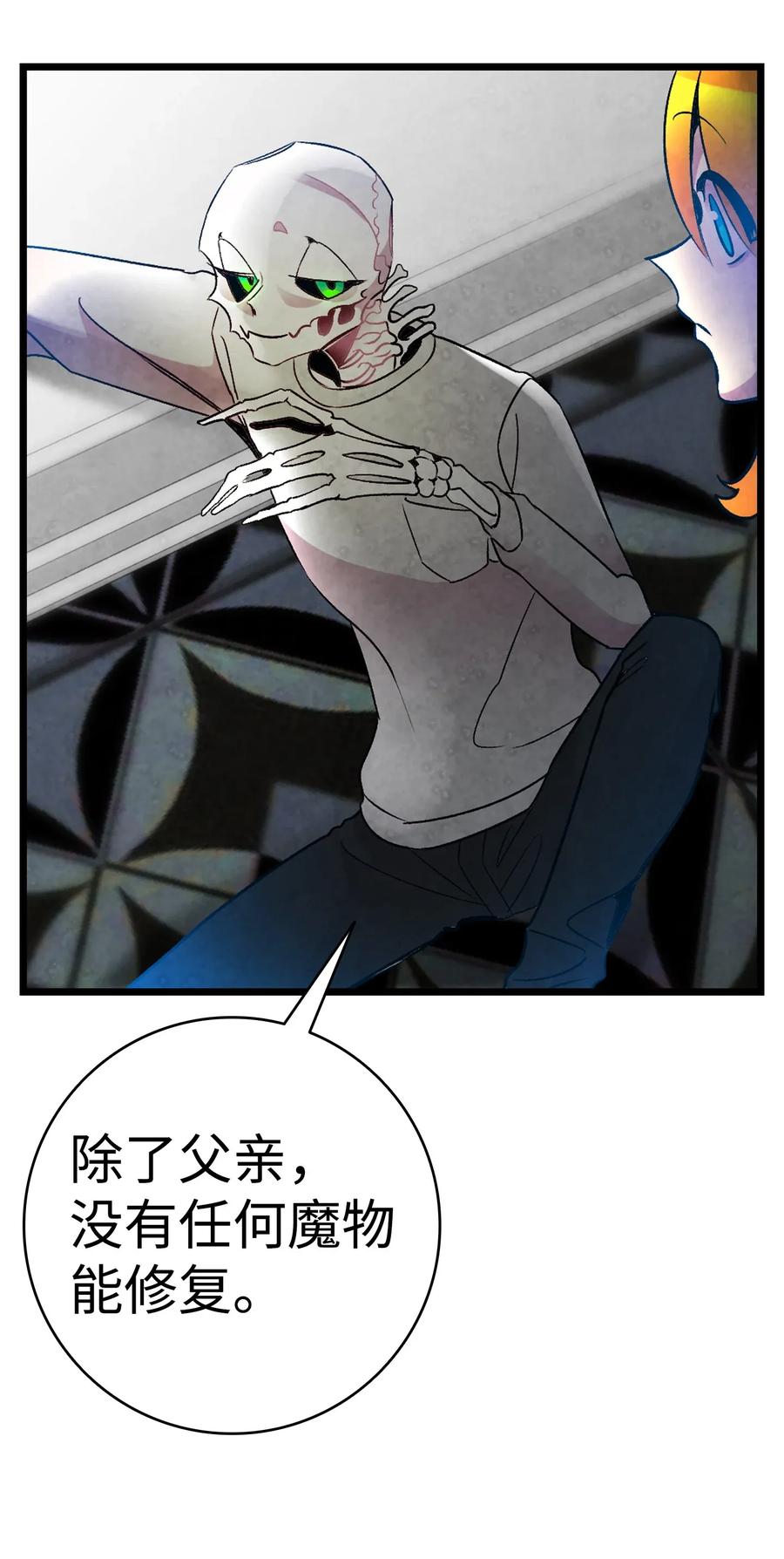 骷髅奶爸韩漫全集-31 骷髅醒了无删减无遮挡章节图片 