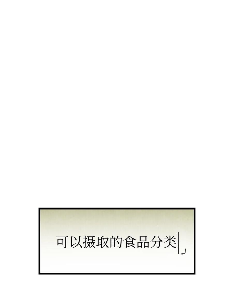 骷髅奶爸韩漫全集-31 骷髅醒了无删减无遮挡章节图片 