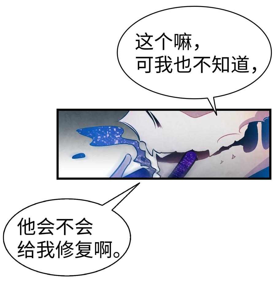 骷髅奶爸韩漫全集-31 骷髅醒了无删减无遮挡章节图片 
