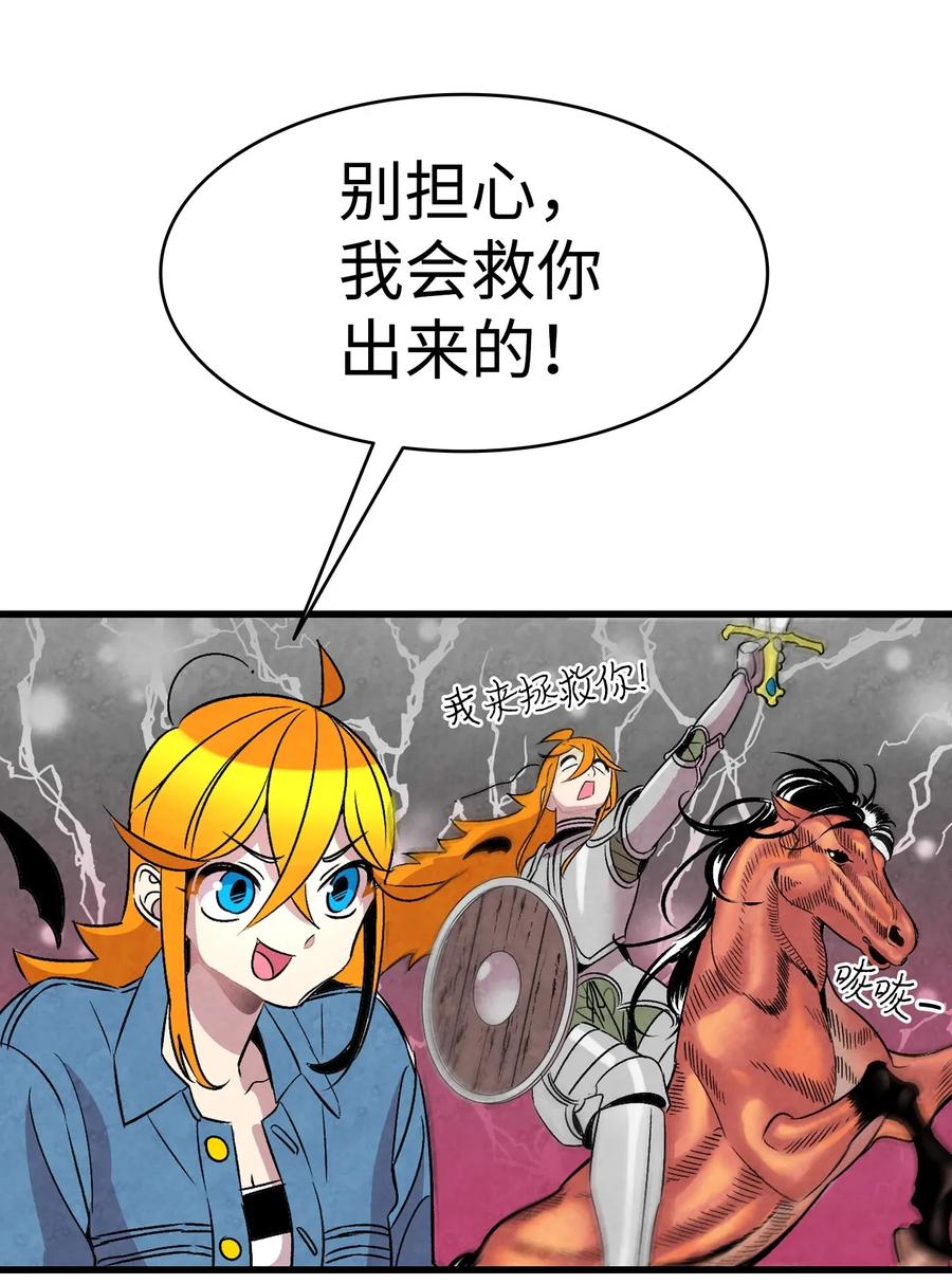 骷髅奶爸韩漫全集-31 骷髅醒了无删减无遮挡章节图片 