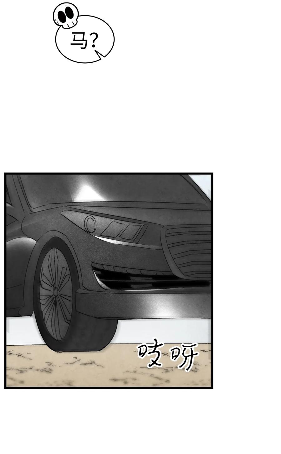 骷髅奶爸韩漫全集-31 骷髅醒了无删减无遮挡章节图片 