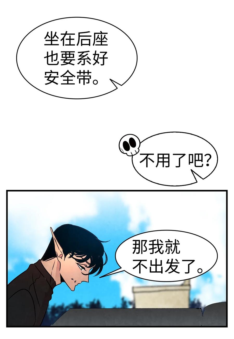 骷髅奶爸韩漫全集-31 骷髅醒了无删减无遮挡章节图片 