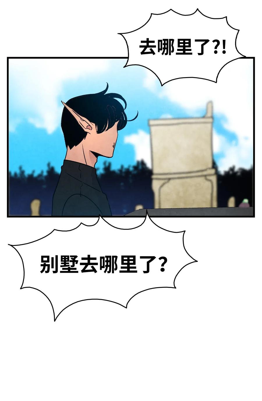 骷髅奶爸韩漫全集-31 骷髅醒了无删减无遮挡章节图片 