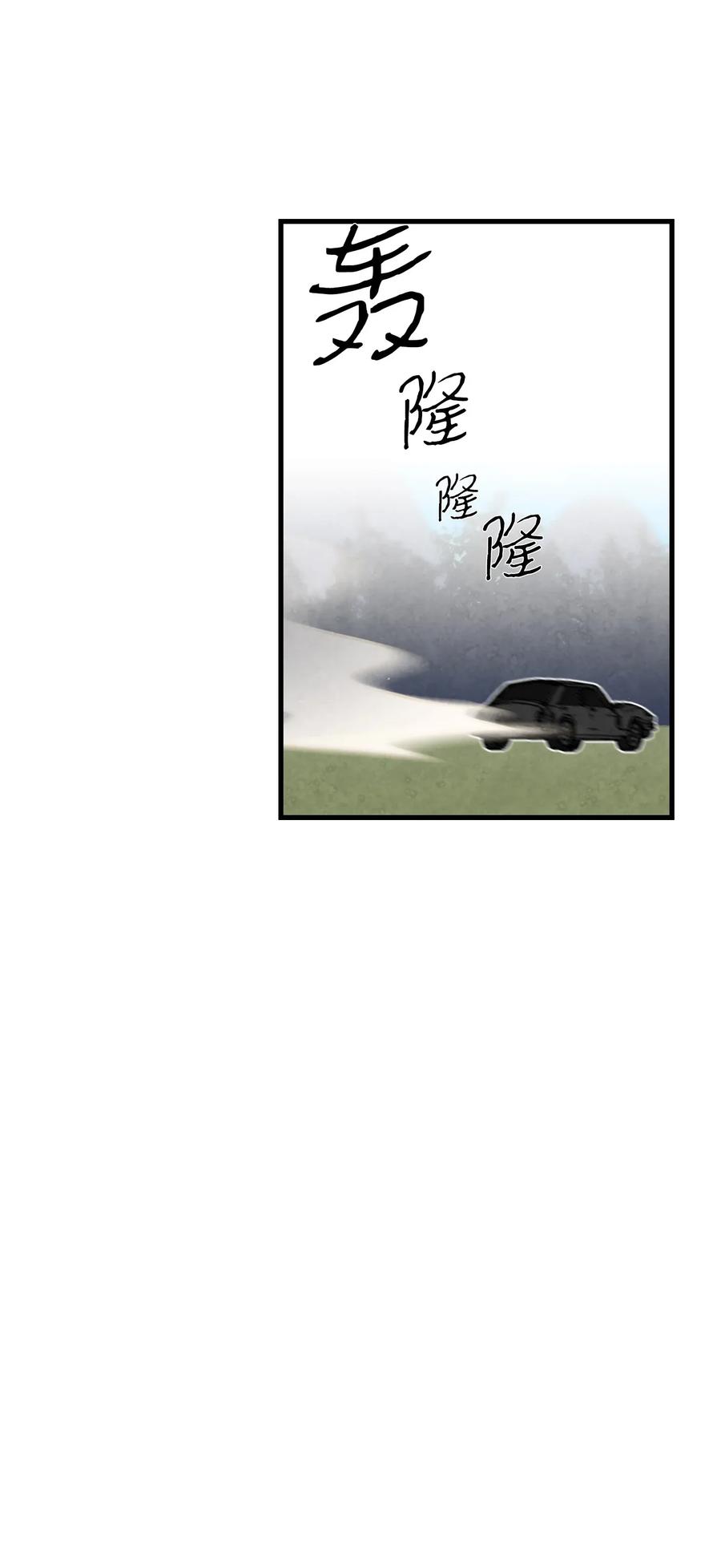 骷髅奶爸韩漫全集-31 骷髅醒了无删减无遮挡章节图片 