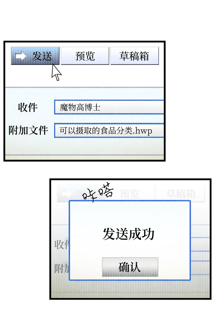 骷髅奶爸韩漫全集-31 骷髅醒了无删减无遮挡章节图片 