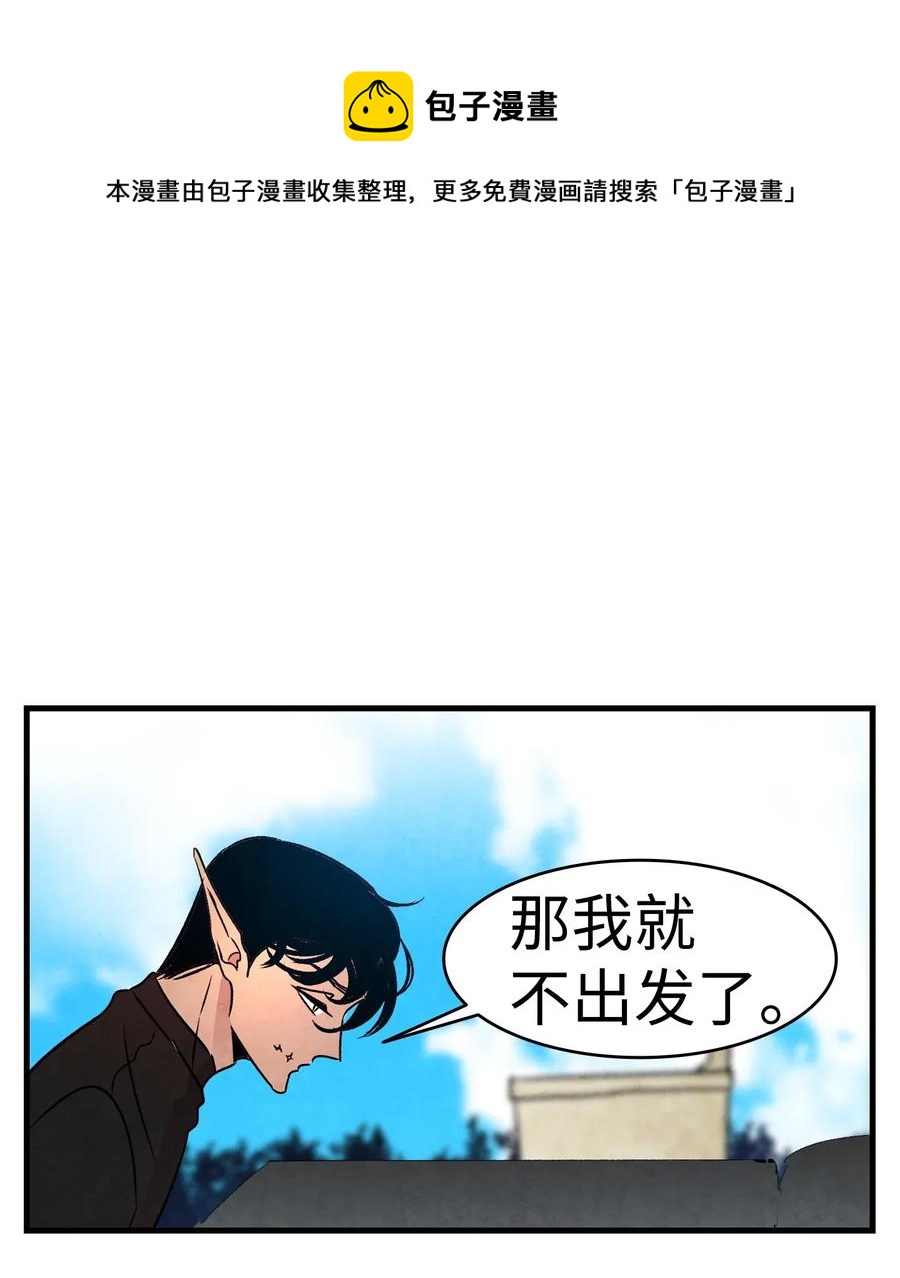 骷髅奶爸韩漫全集-32 接蝴蝶回家无删减无遮挡章节图片 
