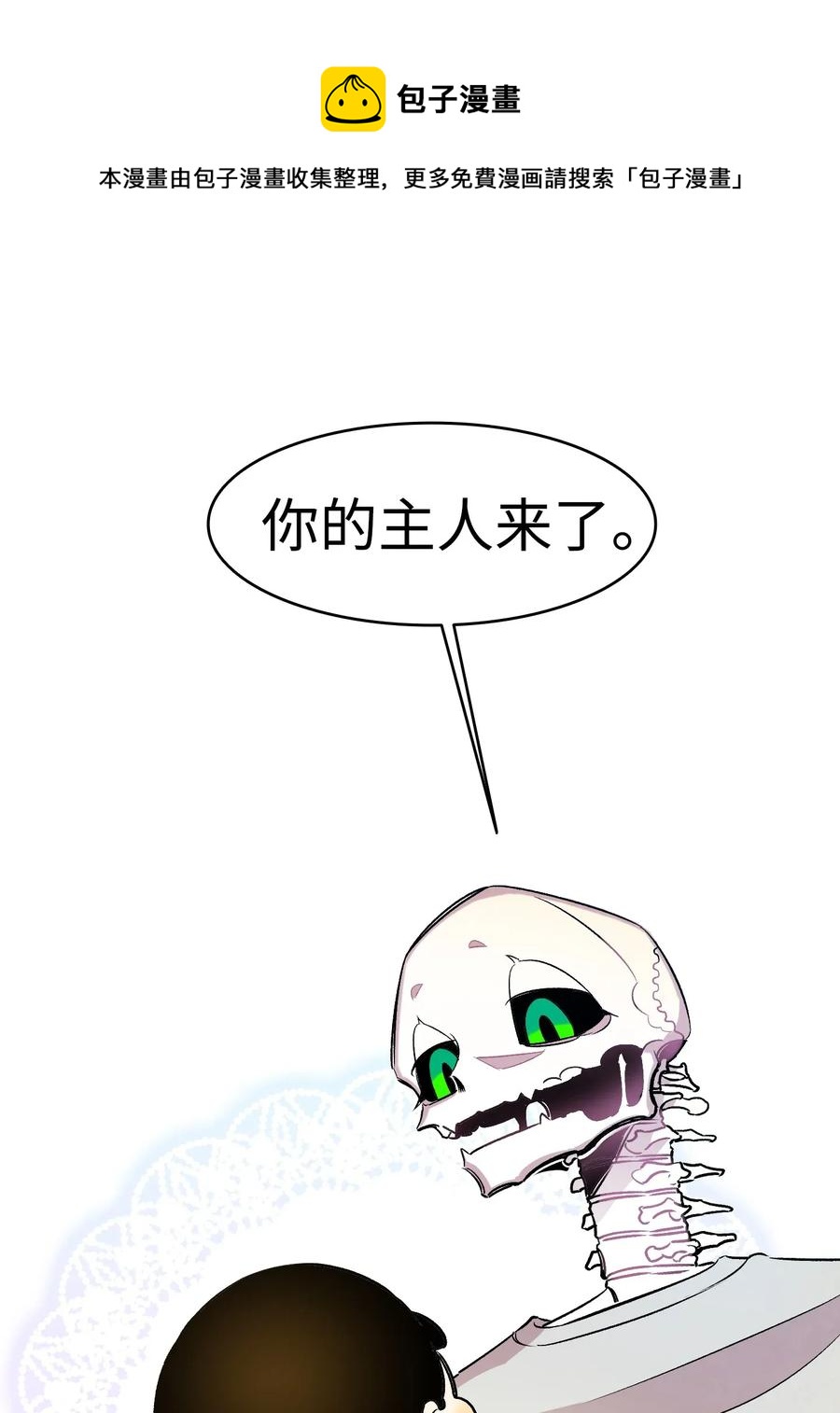 骷髅奶爸韩漫全集-32 接蝴蝶回家无删减无遮挡章节图片 
