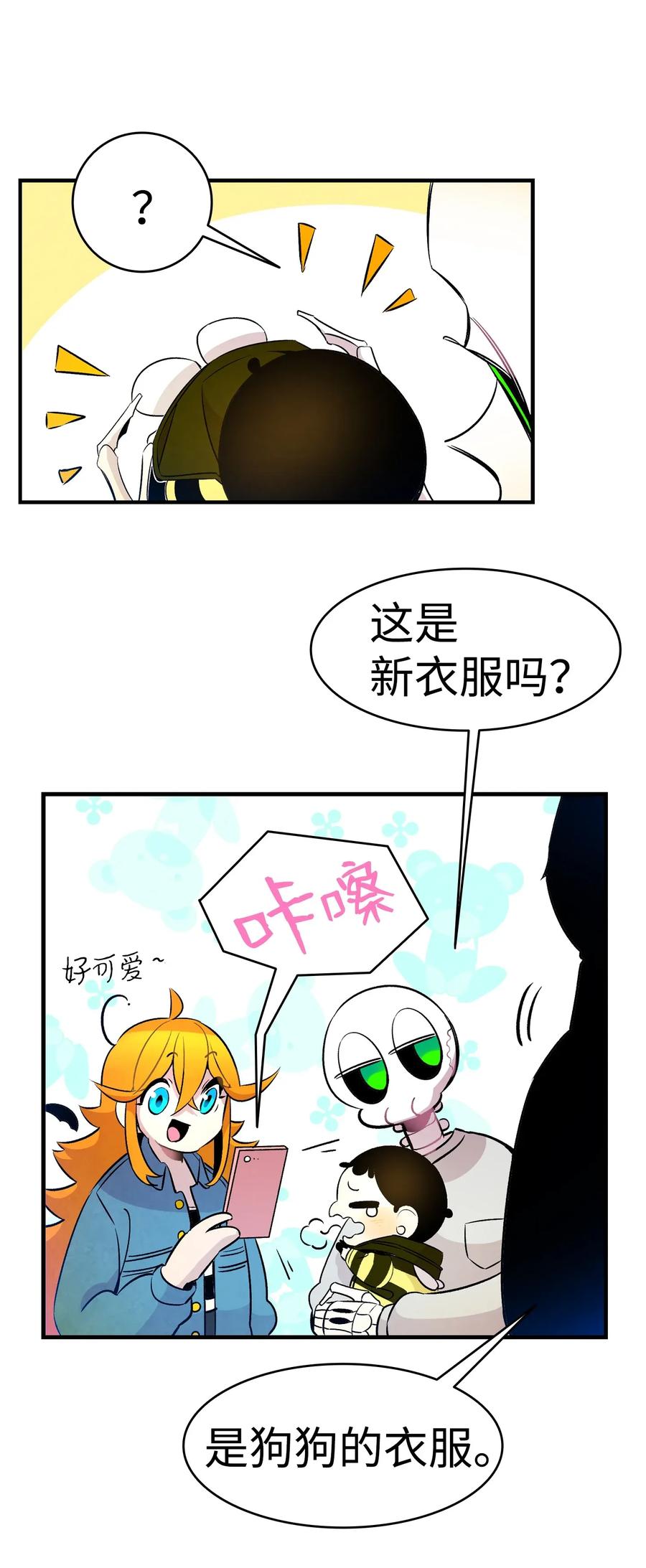 骷髅奶爸韩漫全集-32 接蝴蝶回家无删减无遮挡章节图片 