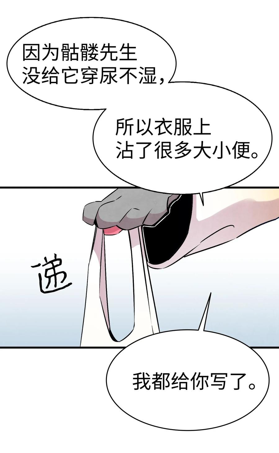 骷髅奶爸韩漫全集-32 接蝴蝶回家无删减无遮挡章节图片 